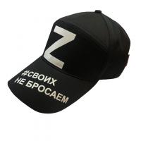 Бейсболка "Своих не бросаем"
