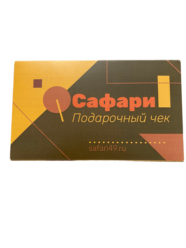 подарочный сертификат.png