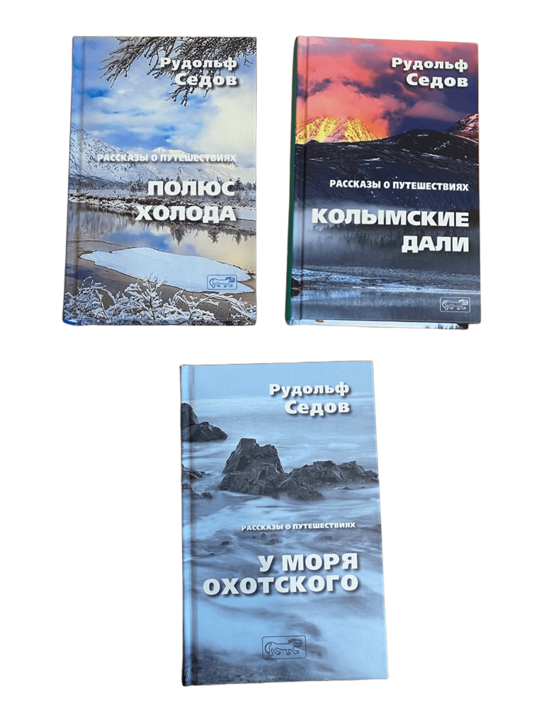 книги Седов.png книги Седов.png