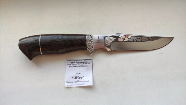 Нож "Клык" НТ-12Р 65*13 /рис.береста/Павлово